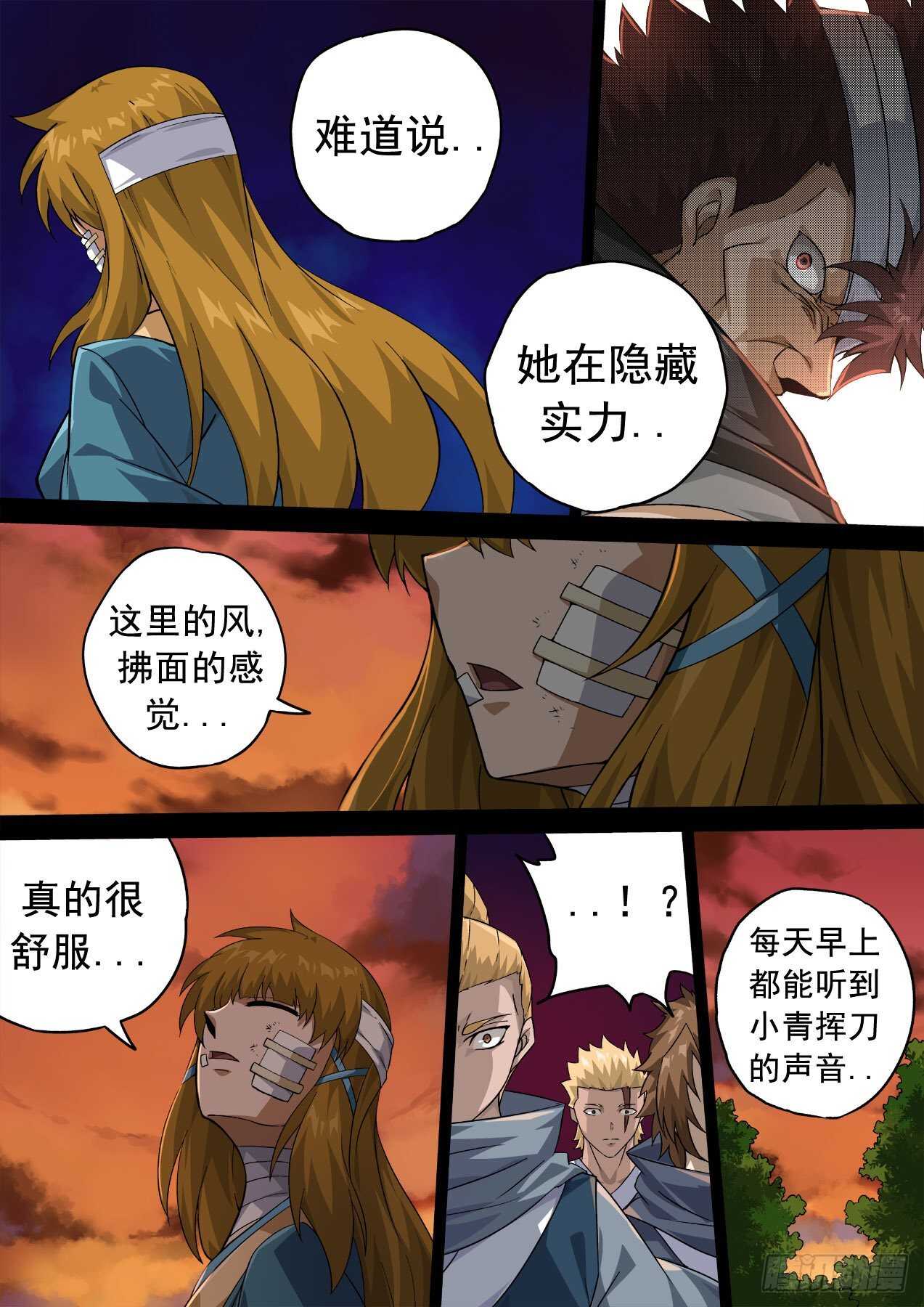 武拳韩漫全集-335：我失恋了。无删减无遮挡章节图片 