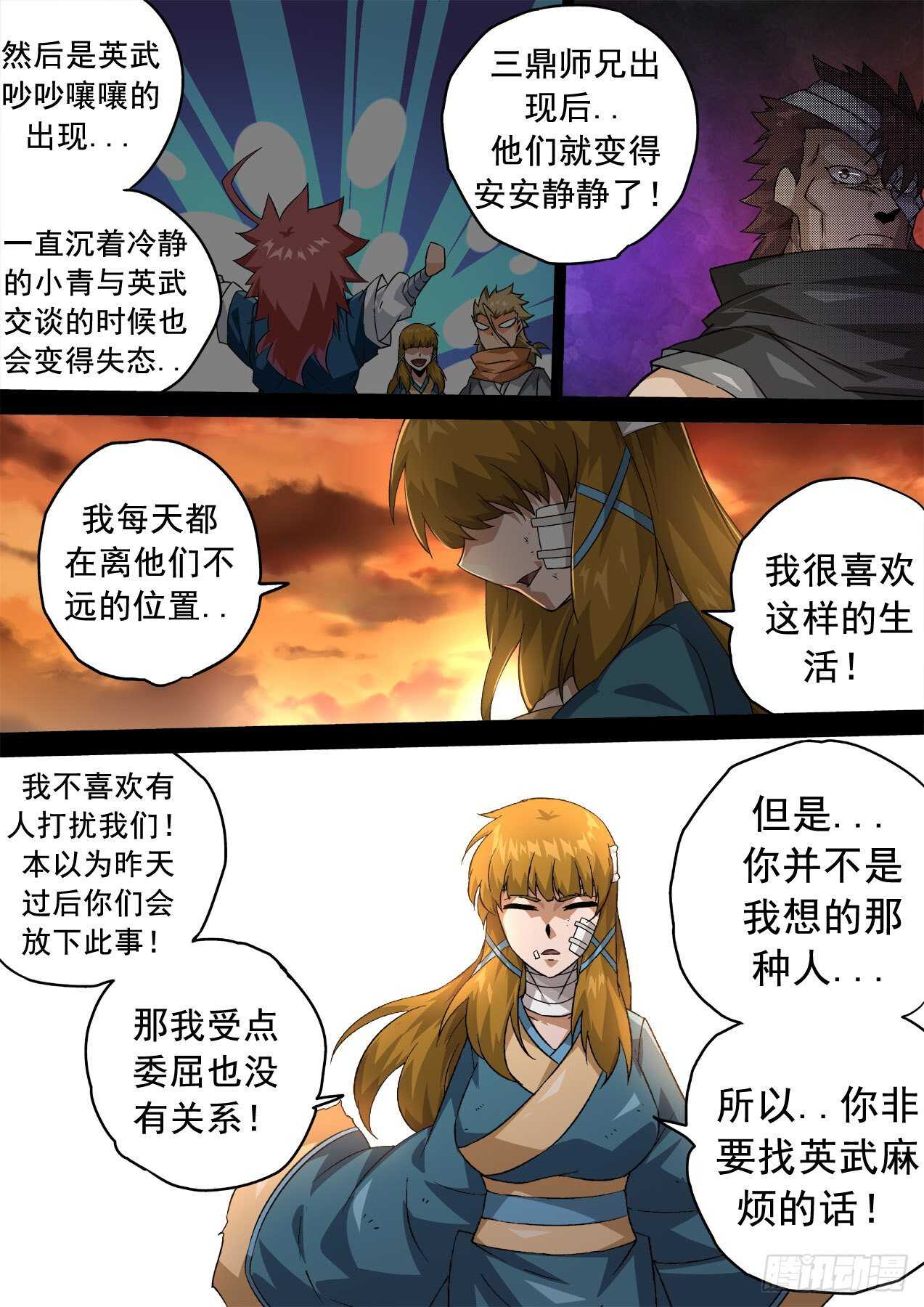 武拳韩漫全集-335：我失恋了。无删减无遮挡章节图片 