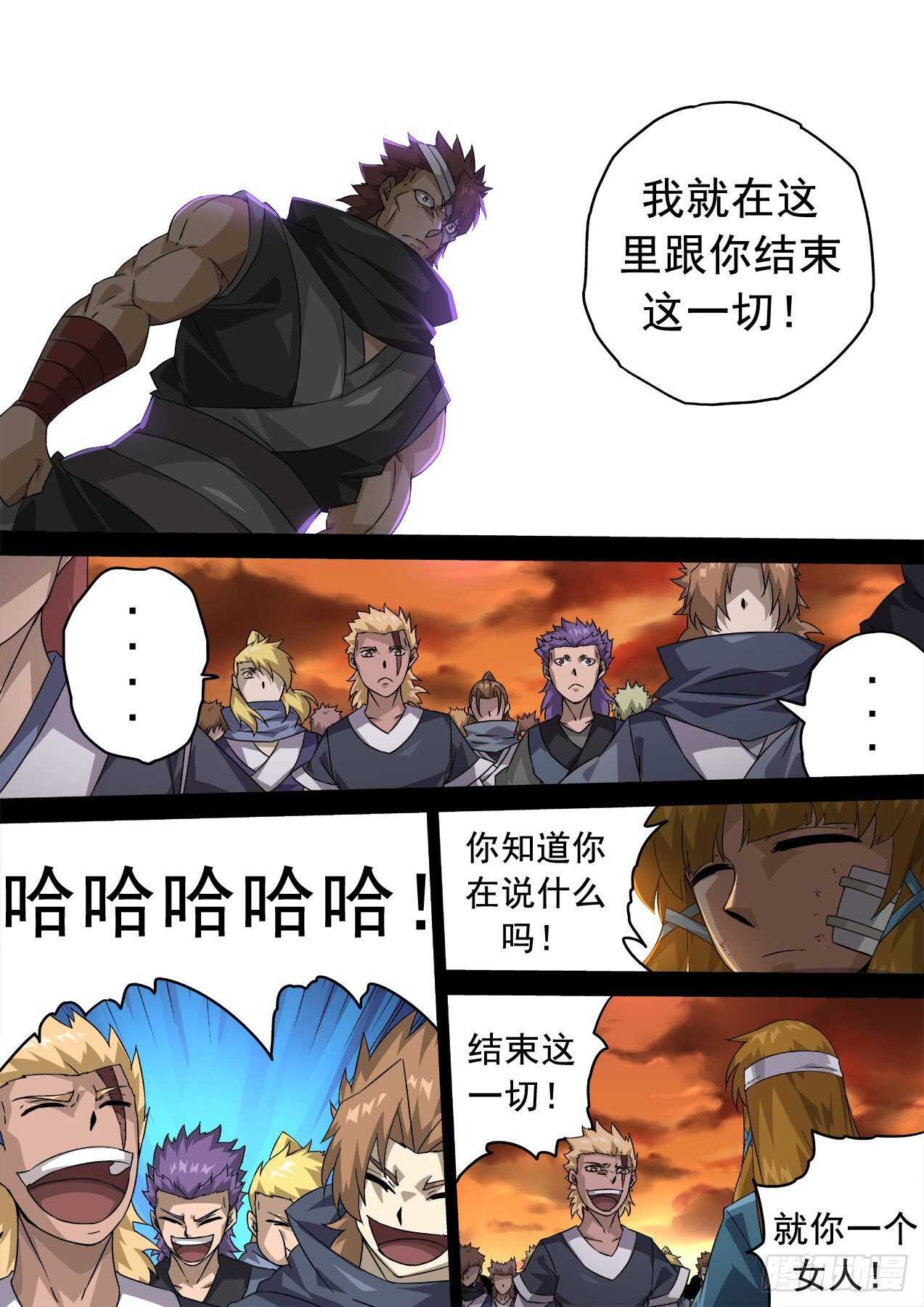 武拳韩漫全集-335：我失恋了。无删减无遮挡章节图片 