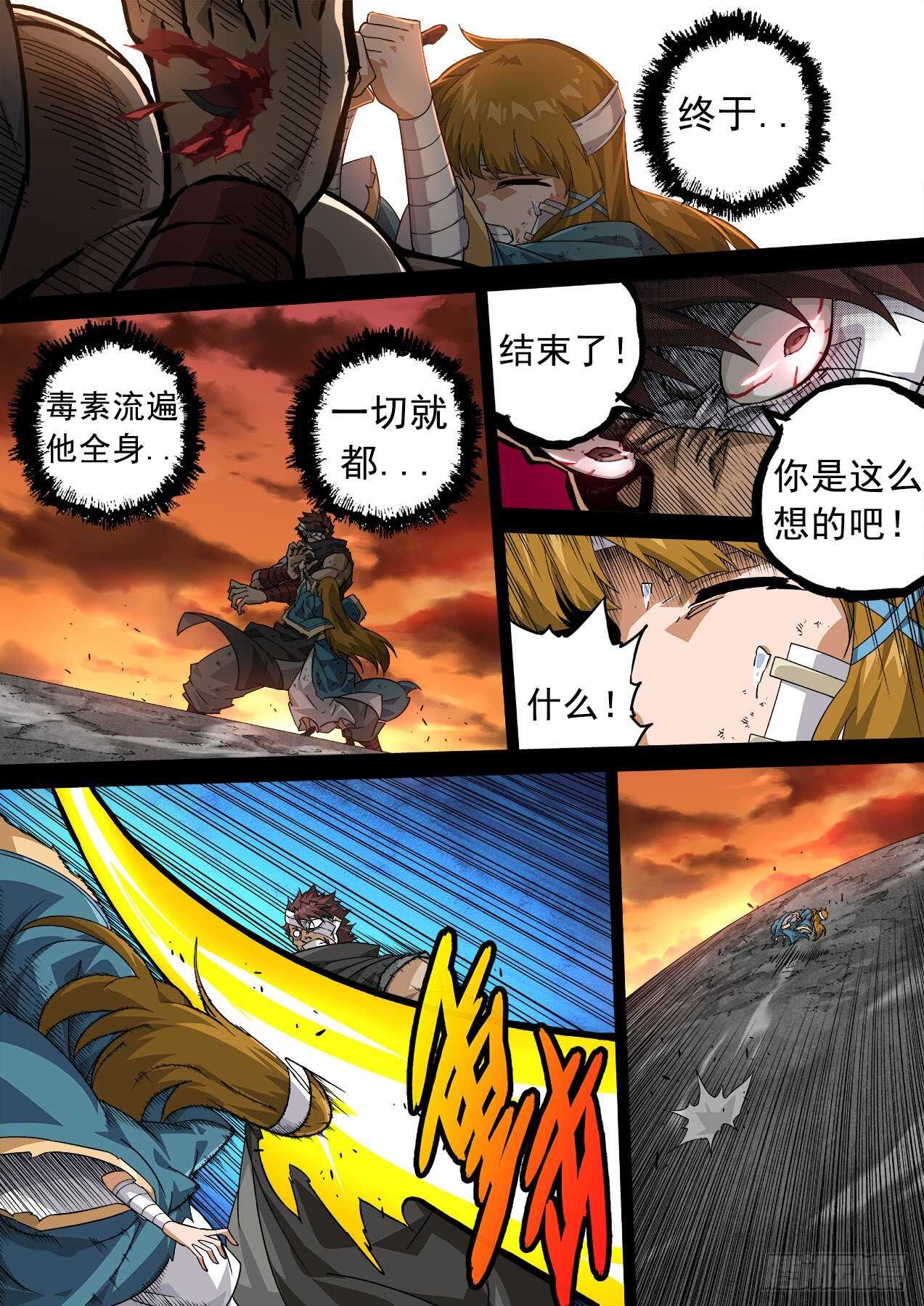 武拳韩漫全集-336：眼睛无删减无遮挡章节图片 