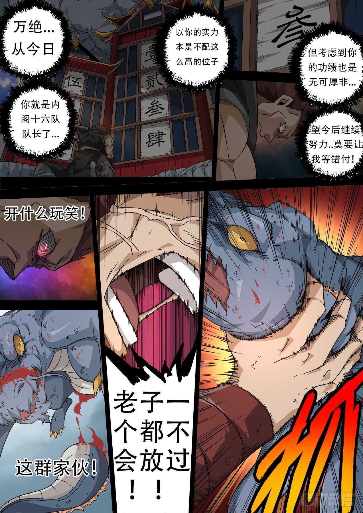 武拳韩漫全集-336：眼睛无删减无遮挡章节图片 
