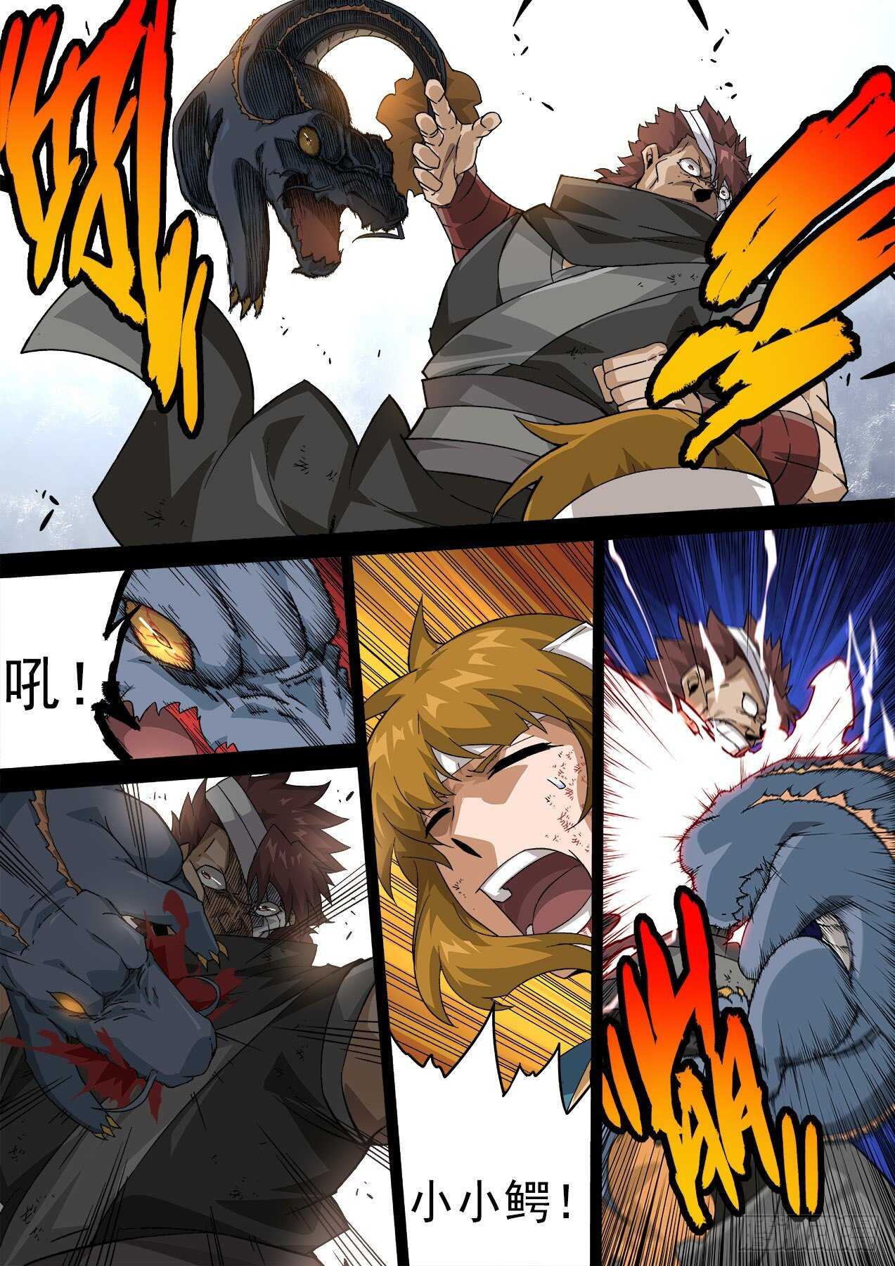 武拳韩漫全集-336：眼睛无删减无遮挡章节图片 