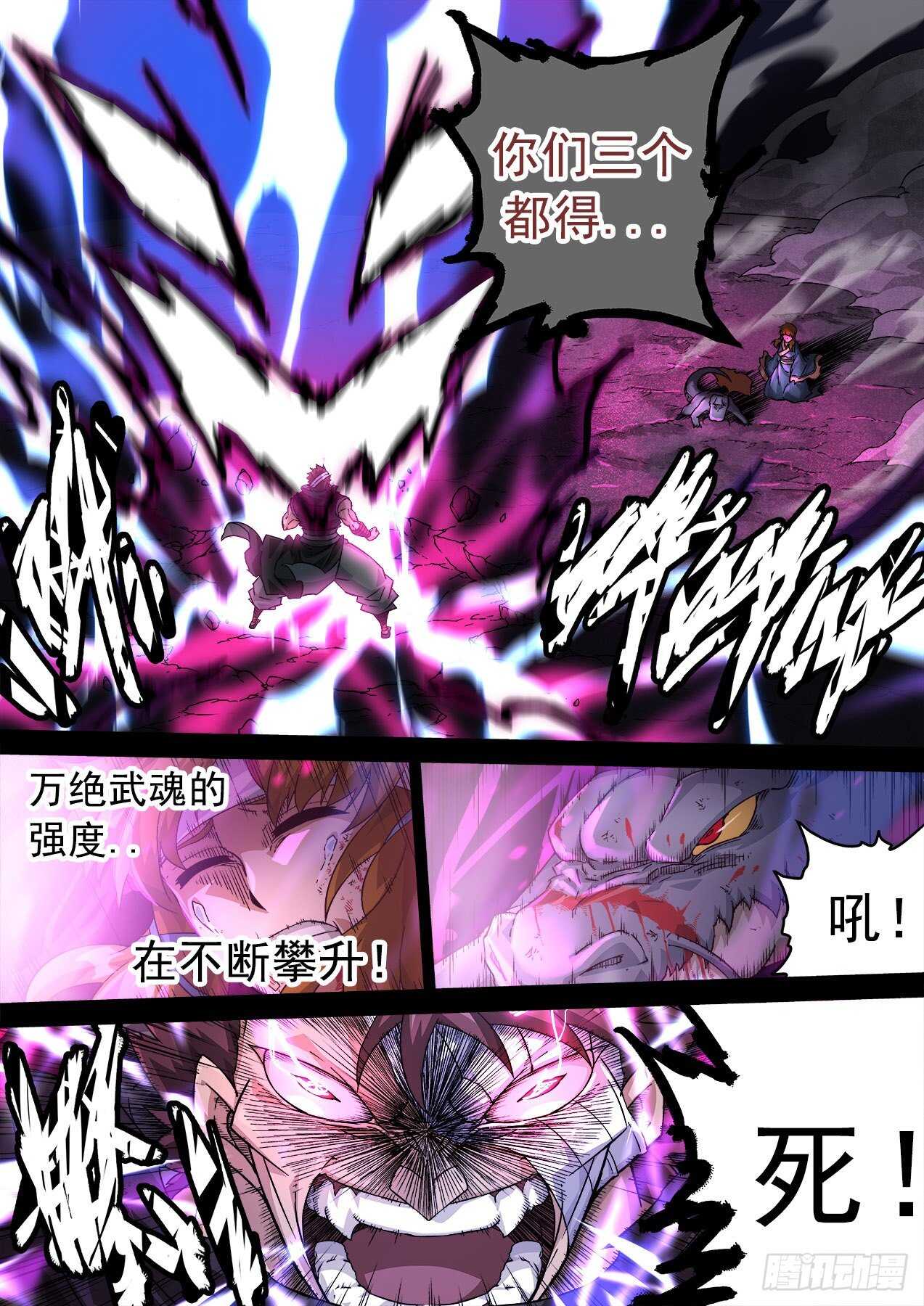 武拳韩漫全集-336：眼睛无删减无遮挡章节图片 
