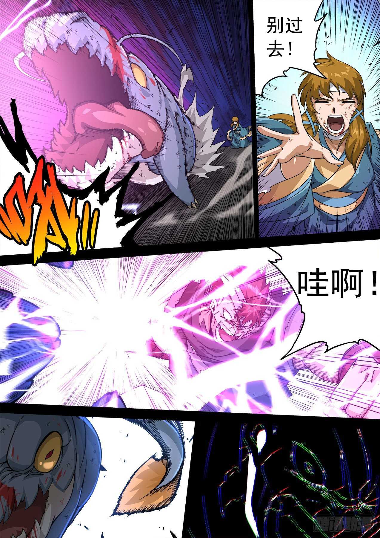 武拳韩漫全集-336：眼睛无删减无遮挡章节图片 