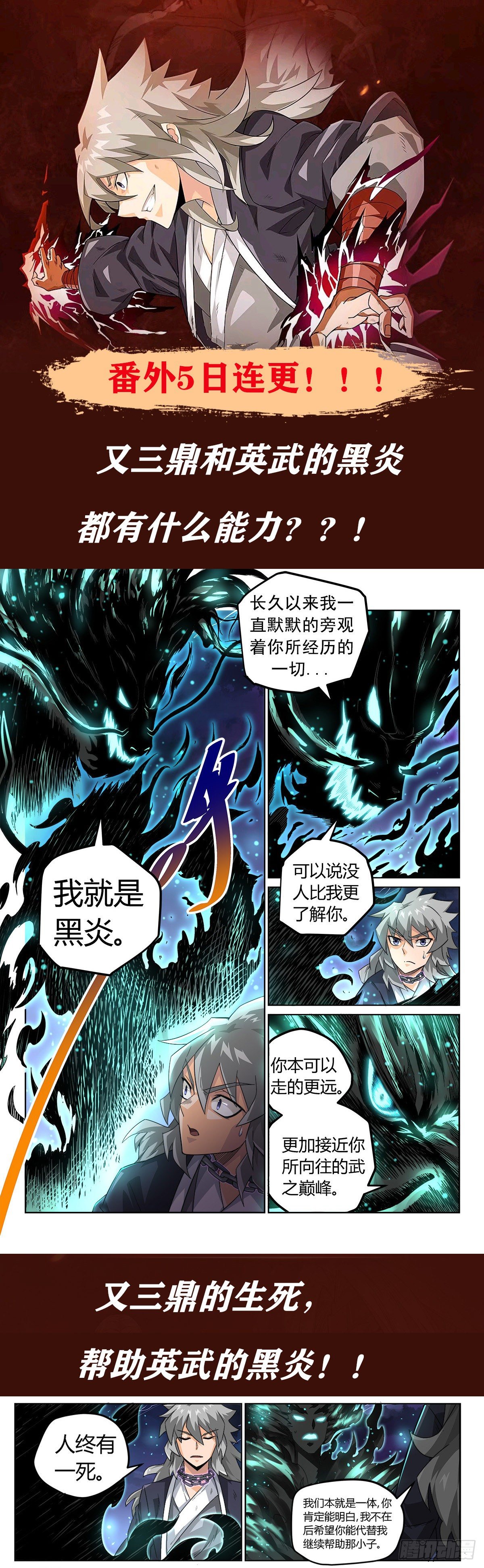 武拳韩漫全集-番外连更5天！无删减无遮挡章节图片 