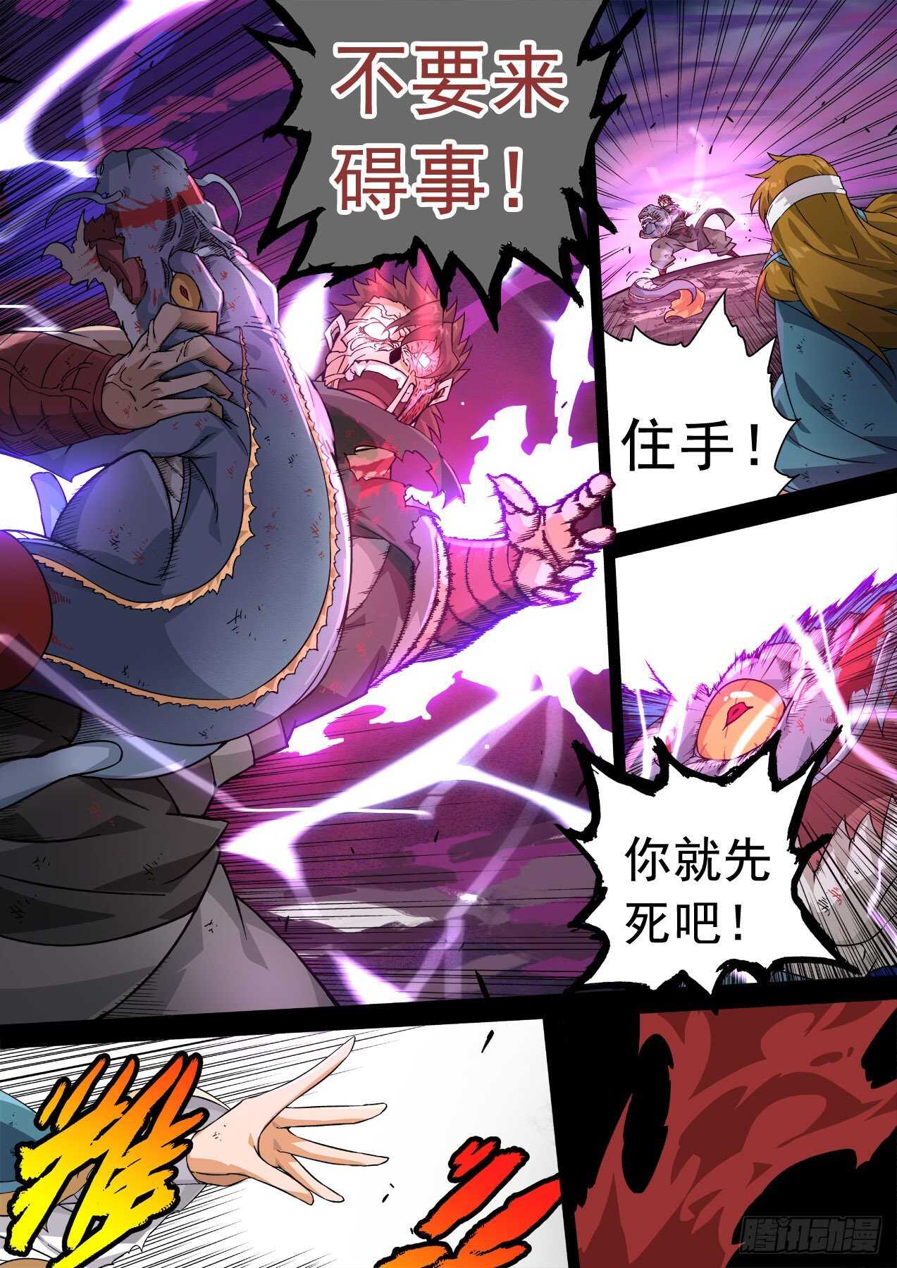 武拳韩漫全集-337：隐瞒无删减无遮挡章节图片 