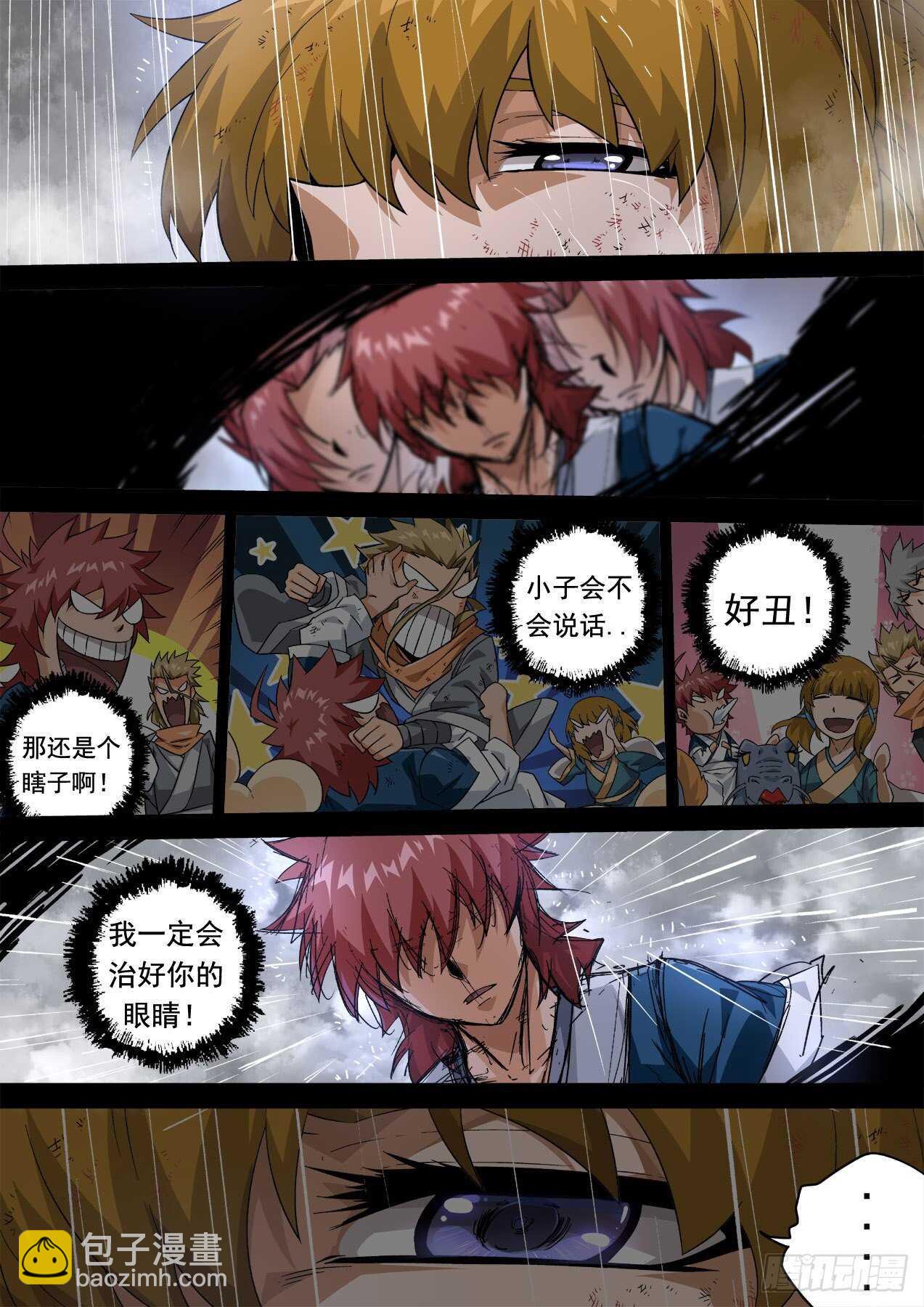 武拳韩漫全集-337：隐瞒无删减无遮挡章节图片 