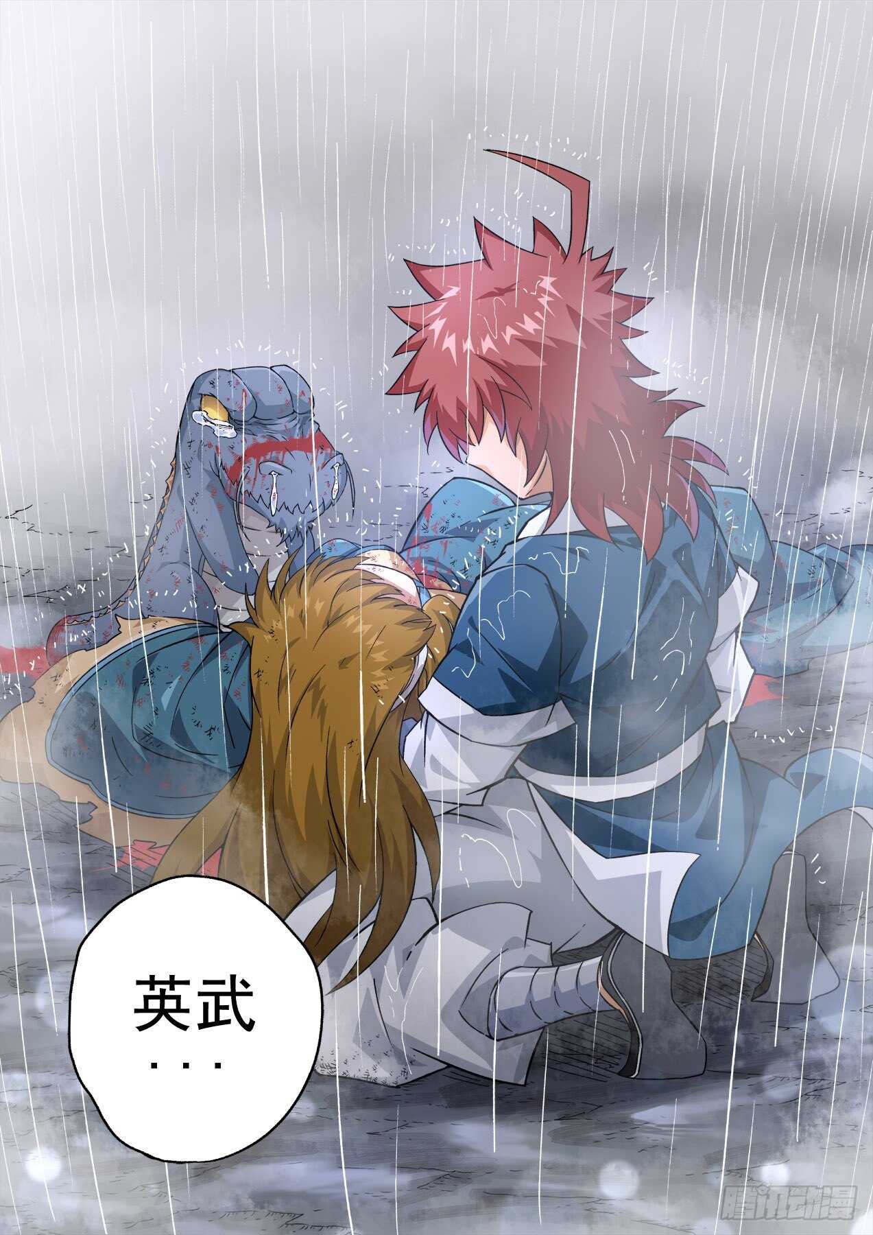 武拳韩漫全集-337：隐瞒无删减无遮挡章节图片 