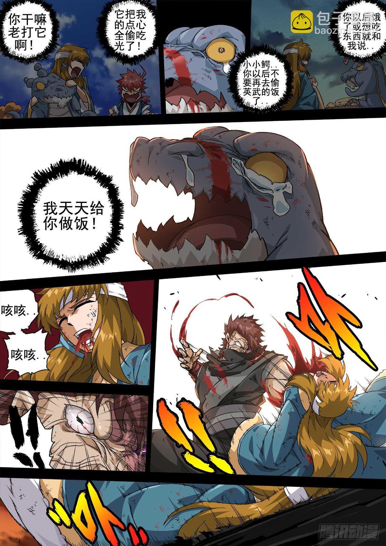 武拳韩漫全集-337：隐瞒无删减无遮挡章节图片 