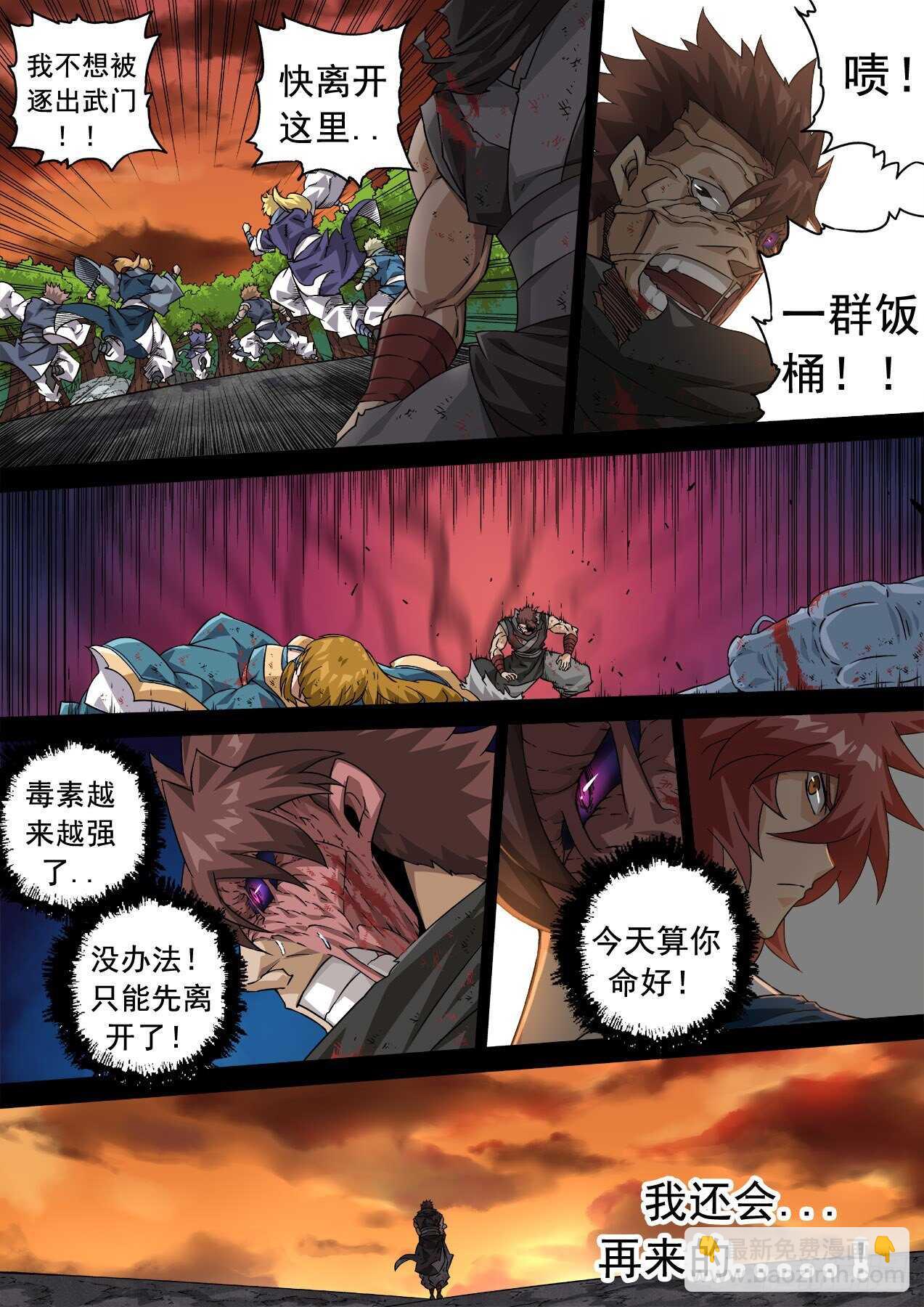 武拳韩漫全集-337：隐瞒无删减无遮挡章节图片 