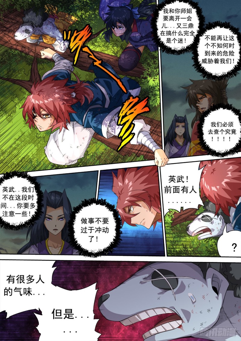 武拳韩漫全集-338无删减无遮挡章节图片 