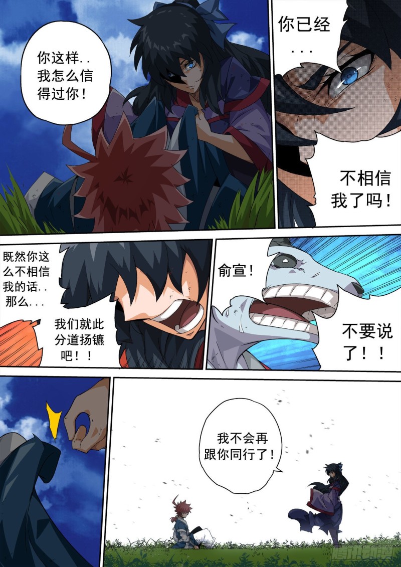武拳韩漫全集-338无删减无遮挡章节图片 