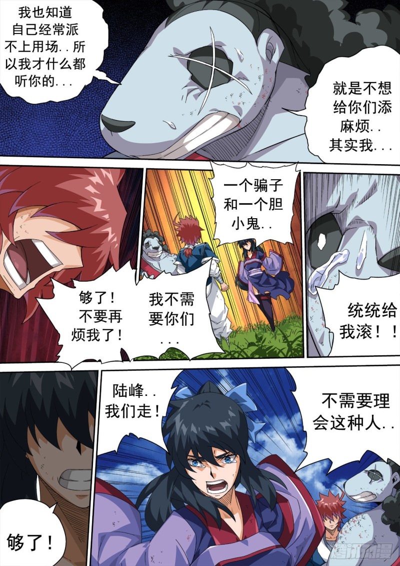 武拳韩漫全集-338无删减无遮挡章节图片 
