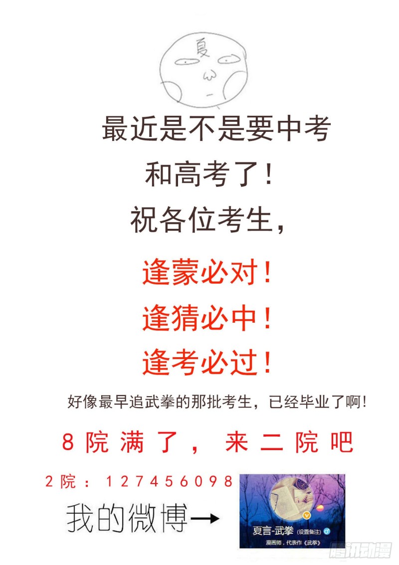 武拳韩漫全集-338无删减无遮挡章节图片 
