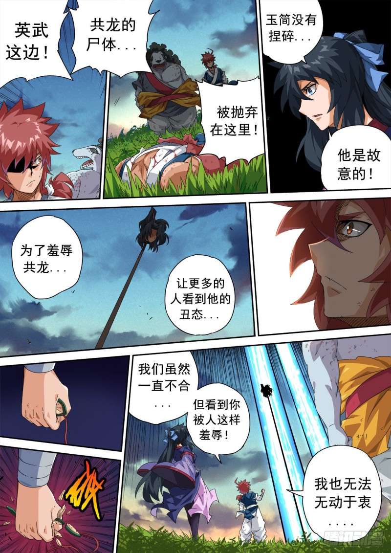 武拳韩漫全集-338无删减无遮挡章节图片 