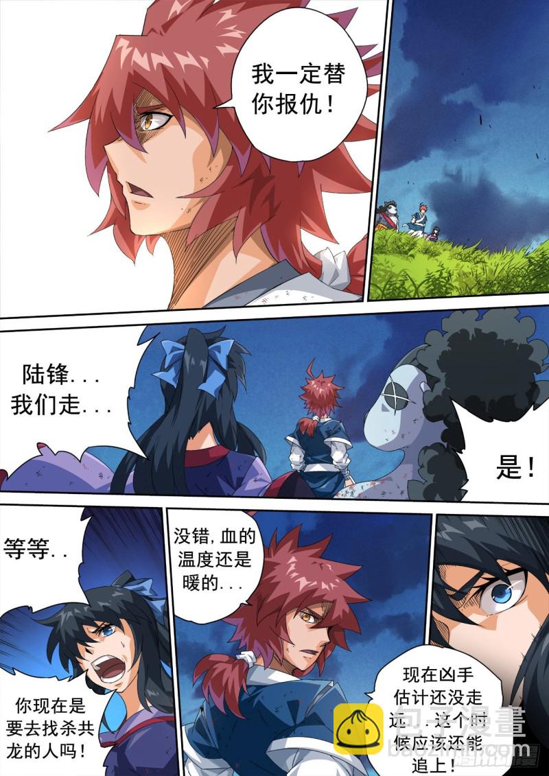 武拳韩漫全集-338无删减无遮挡章节图片 
