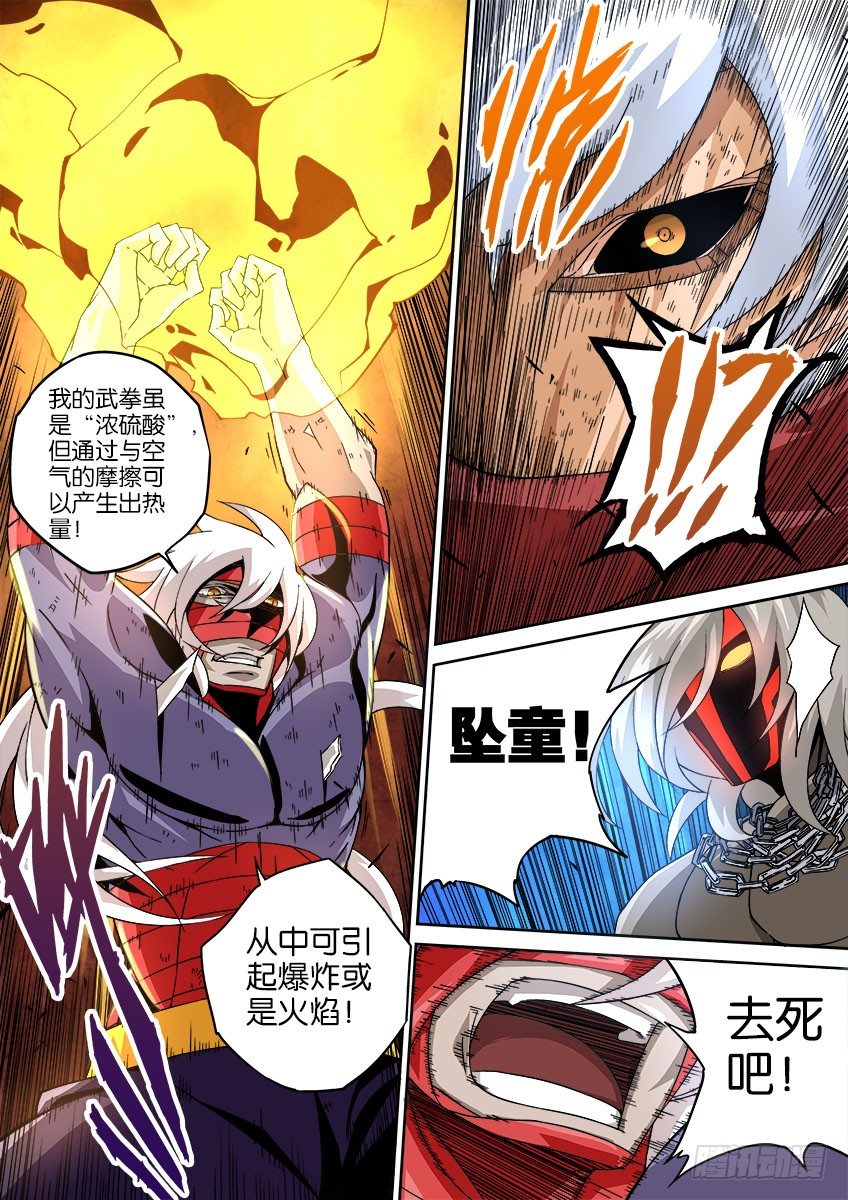 武拳韩漫全集-037：暴葬老大的能力无删减无遮挡章节图片 