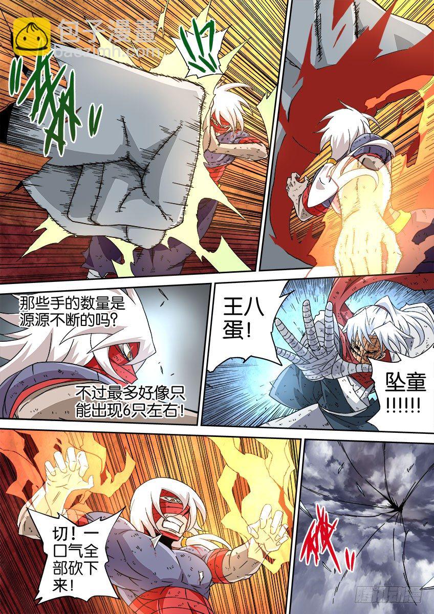 武拳韩漫全集-037：暴葬老大的能力无删减无遮挡章节图片 