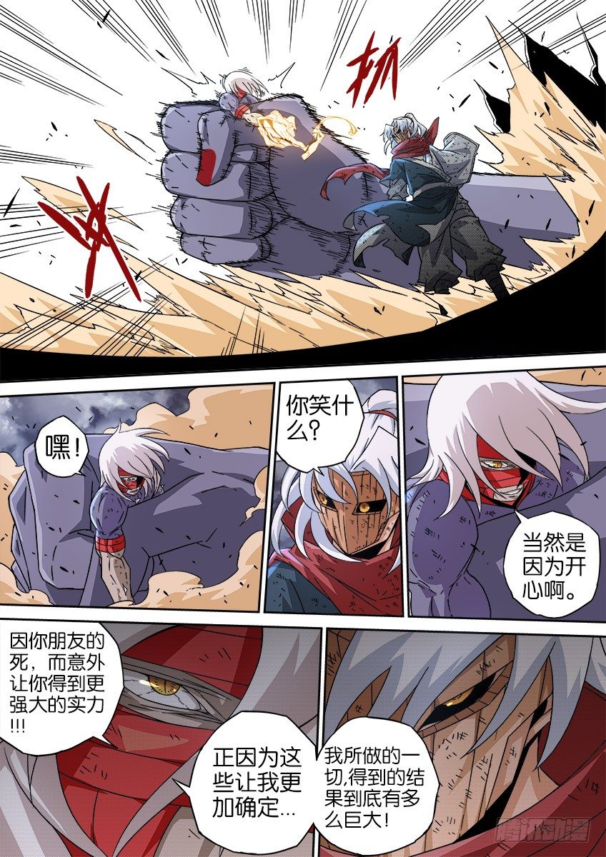 武拳韩漫全集-037：暴葬老大的能力无删减无遮挡章节图片 