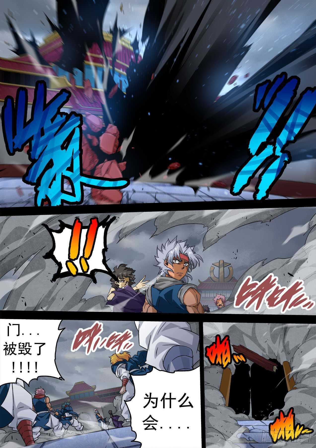 武拳韩漫全集-339:谛听无删减无遮挡章节图片 