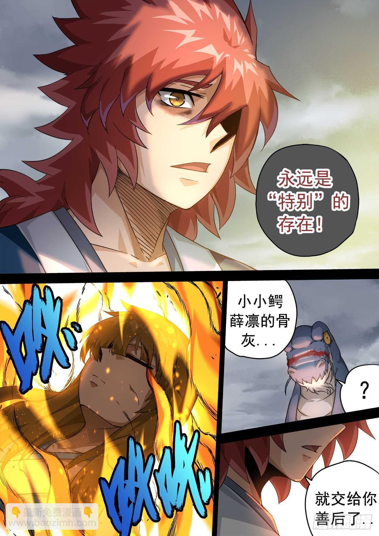 武拳韩漫全集-339:谛听无删减无遮挡章节图片 