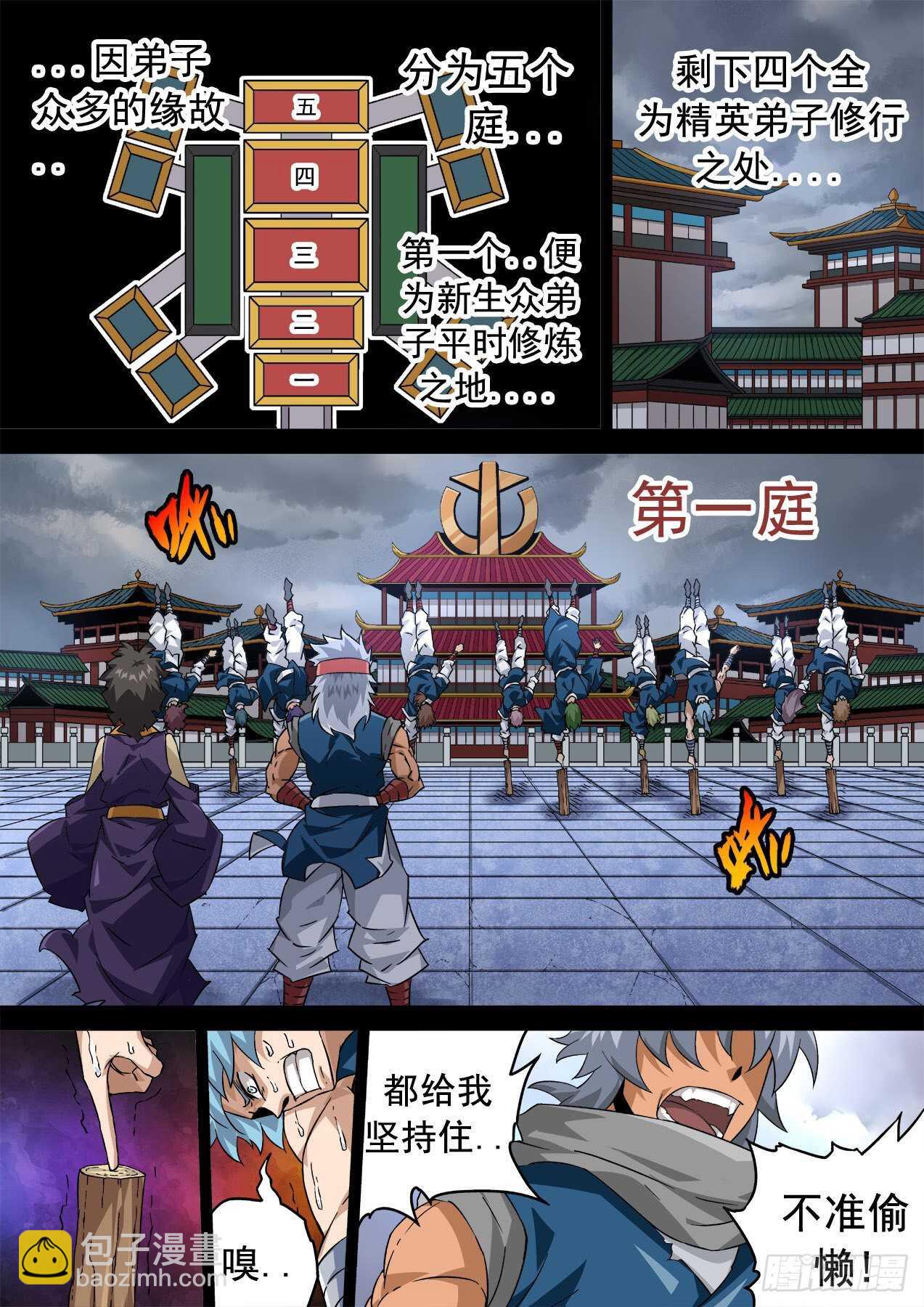 武拳韩漫全集-339:谛听无删减无遮挡章节图片 