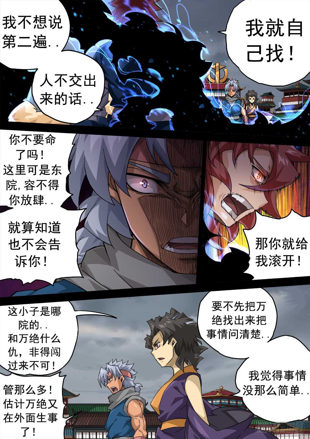 武拳韩漫全集-340：瞧不起无删减无遮挡章节图片 