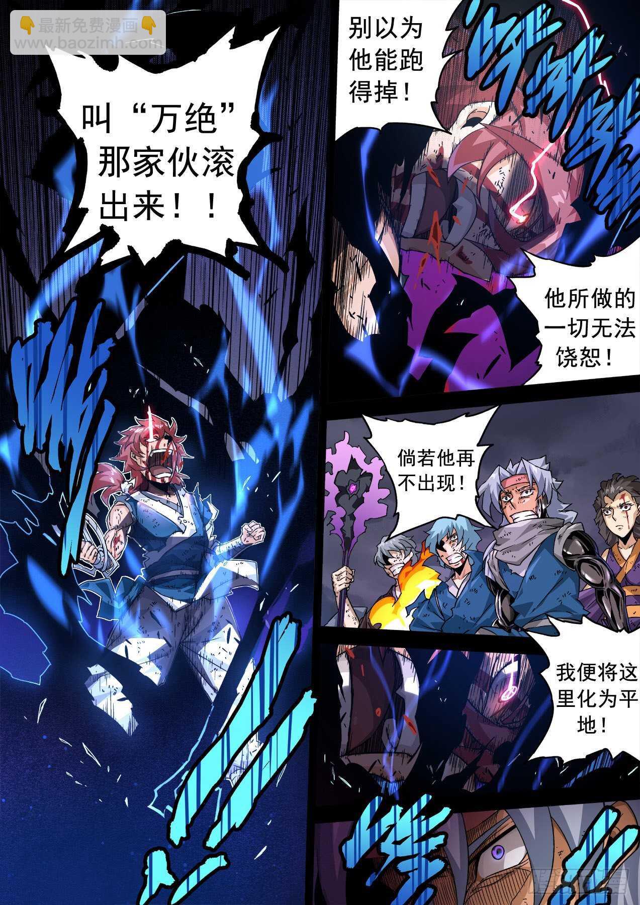 武拳韩漫全集-340：瞧不起无删减无遮挡章节图片 