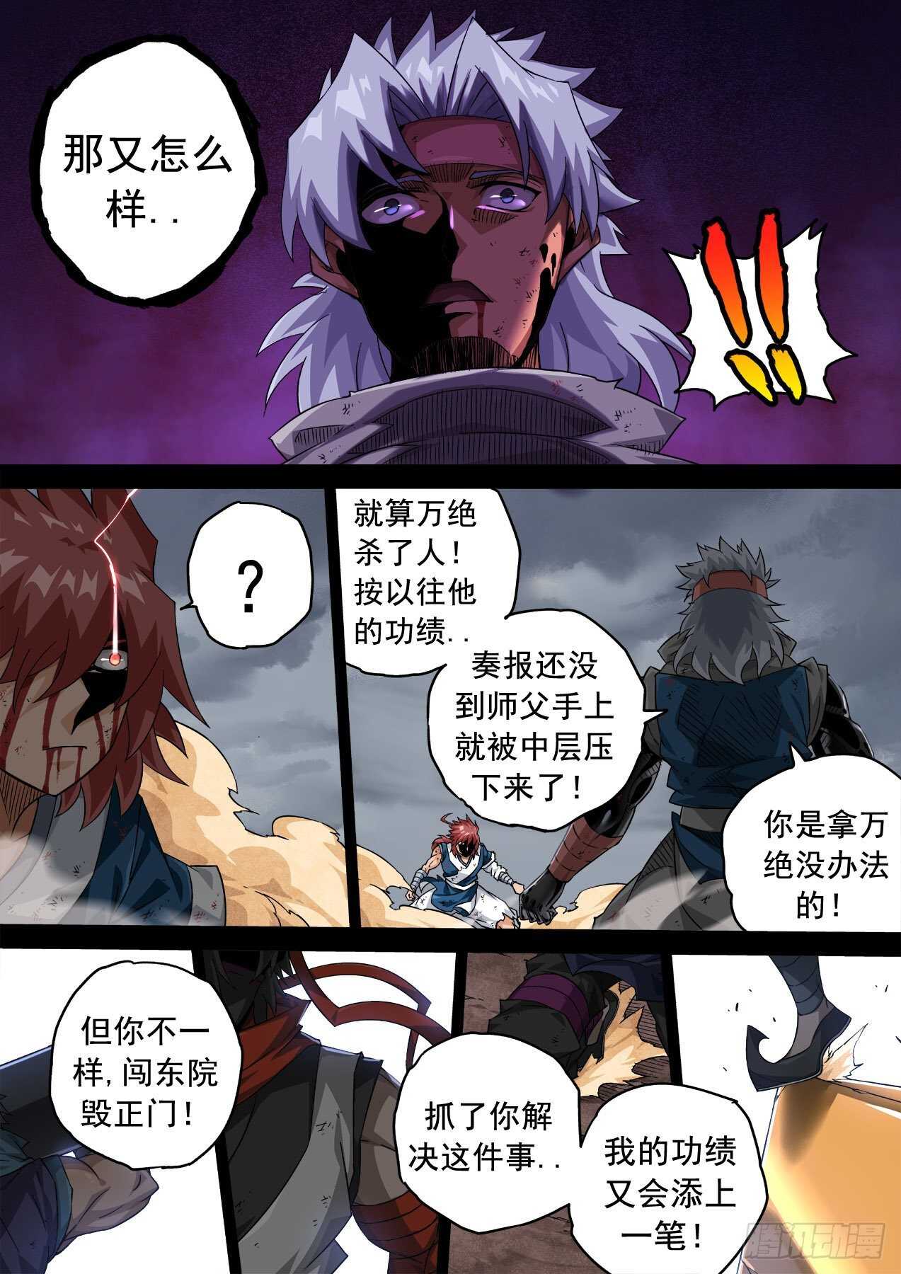 武拳韩漫全集-340：瞧不起无删减无遮挡章节图片 