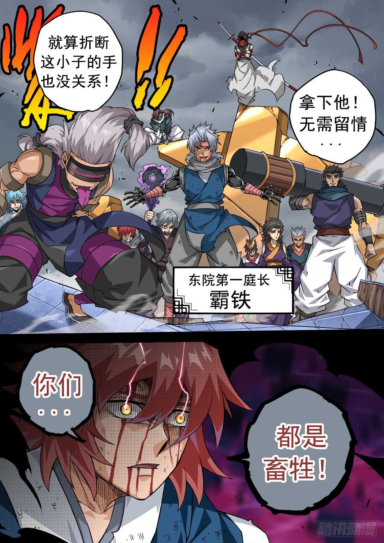 武拳韩漫全集-340：瞧不起无删减无遮挡章节图片 