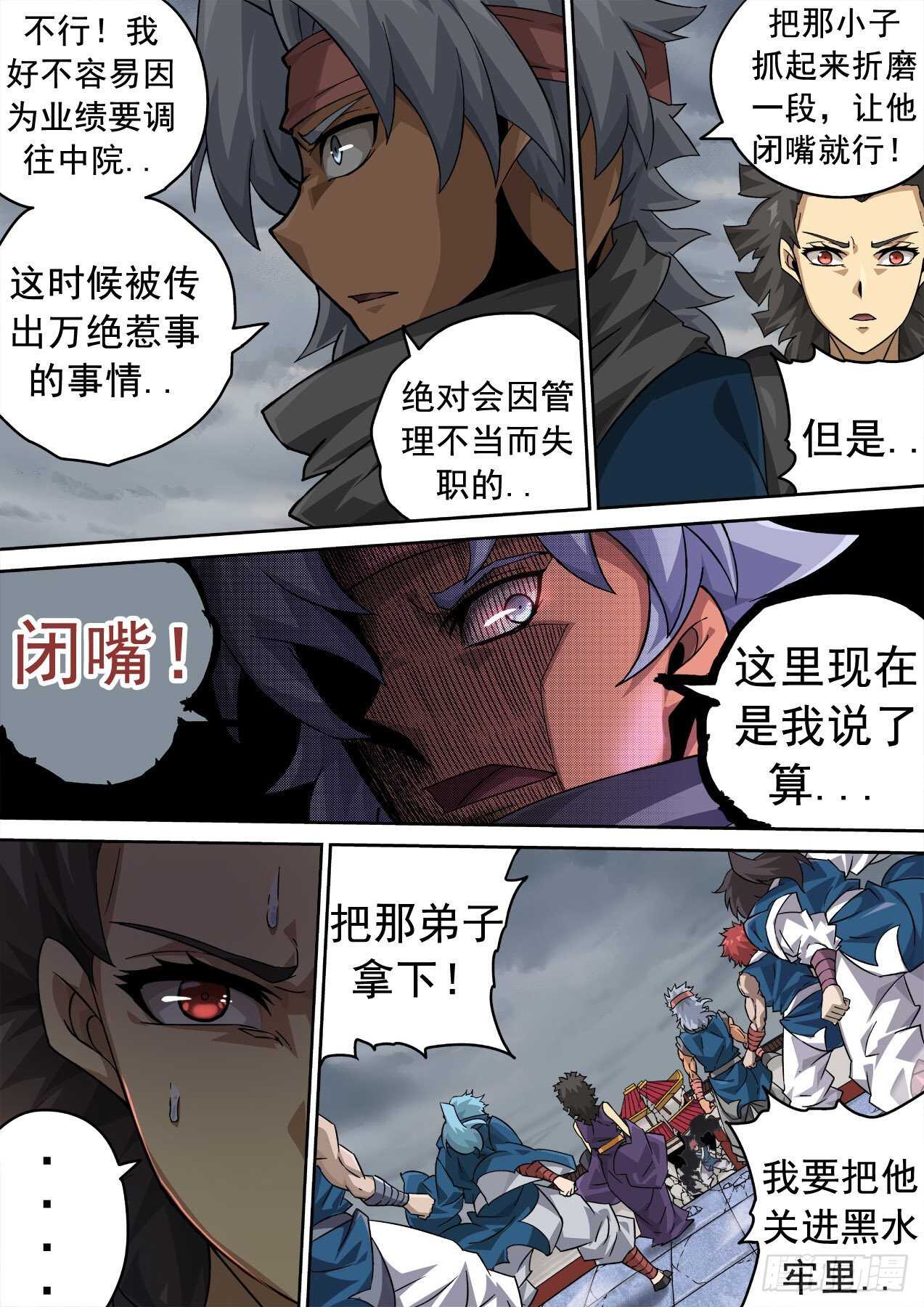 武拳韩漫全集-340：瞧不起无删减无遮挡章节图片 