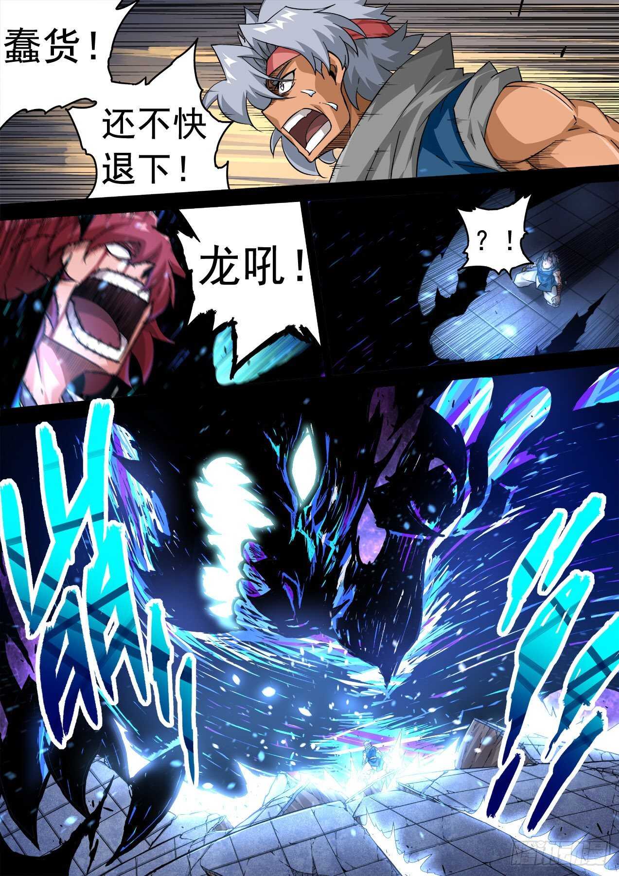 武拳韩漫全集-340：瞧不起无删减无遮挡章节图片 