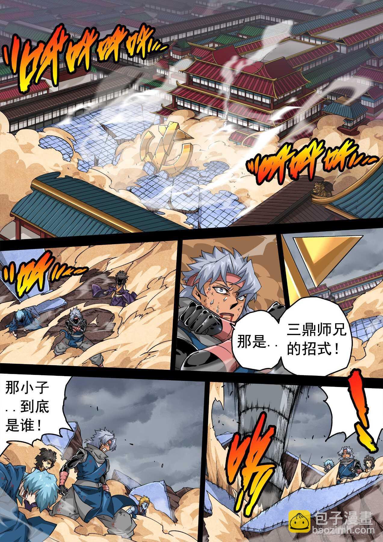 武拳韩漫全集-340：瞧不起无删减无遮挡章节图片 