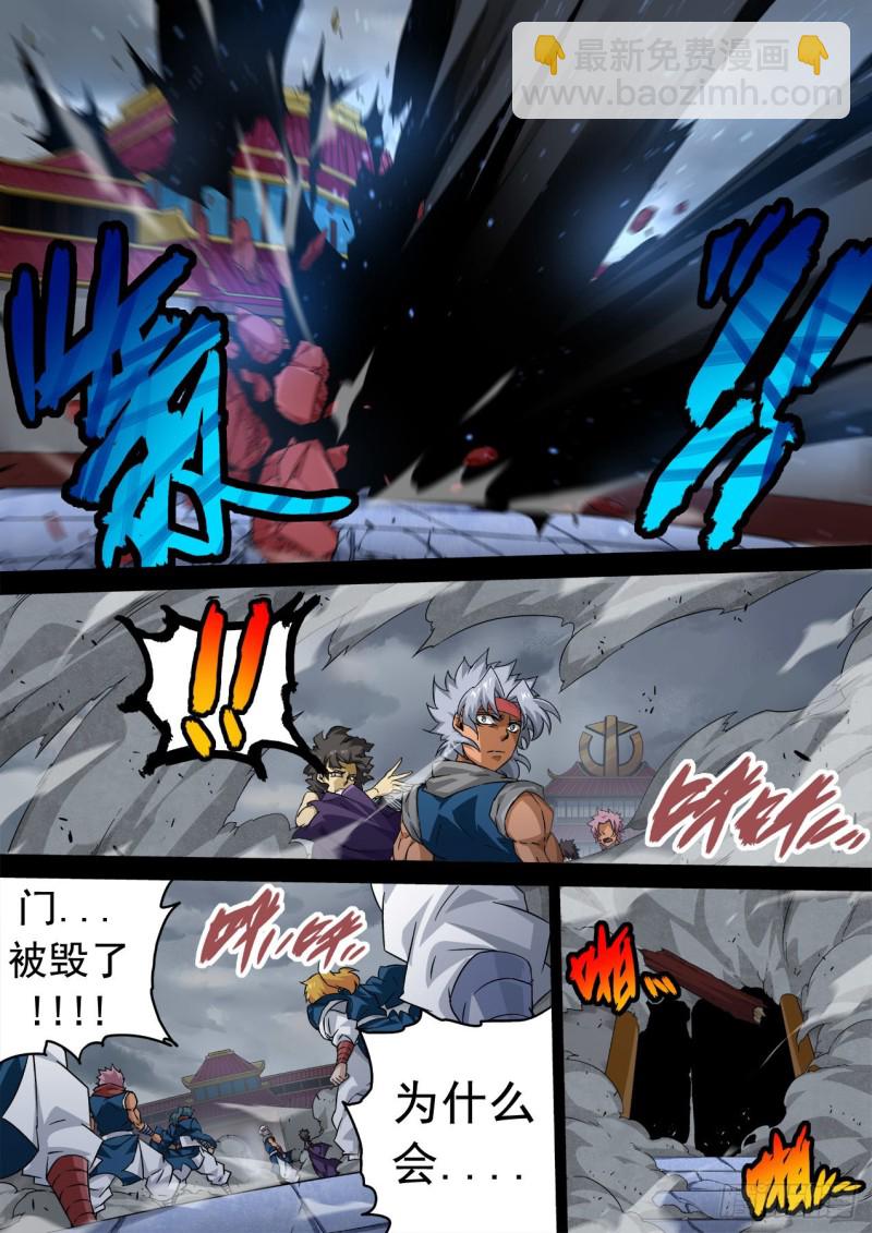 武拳韩漫全集-343无删减无遮挡章节图片 