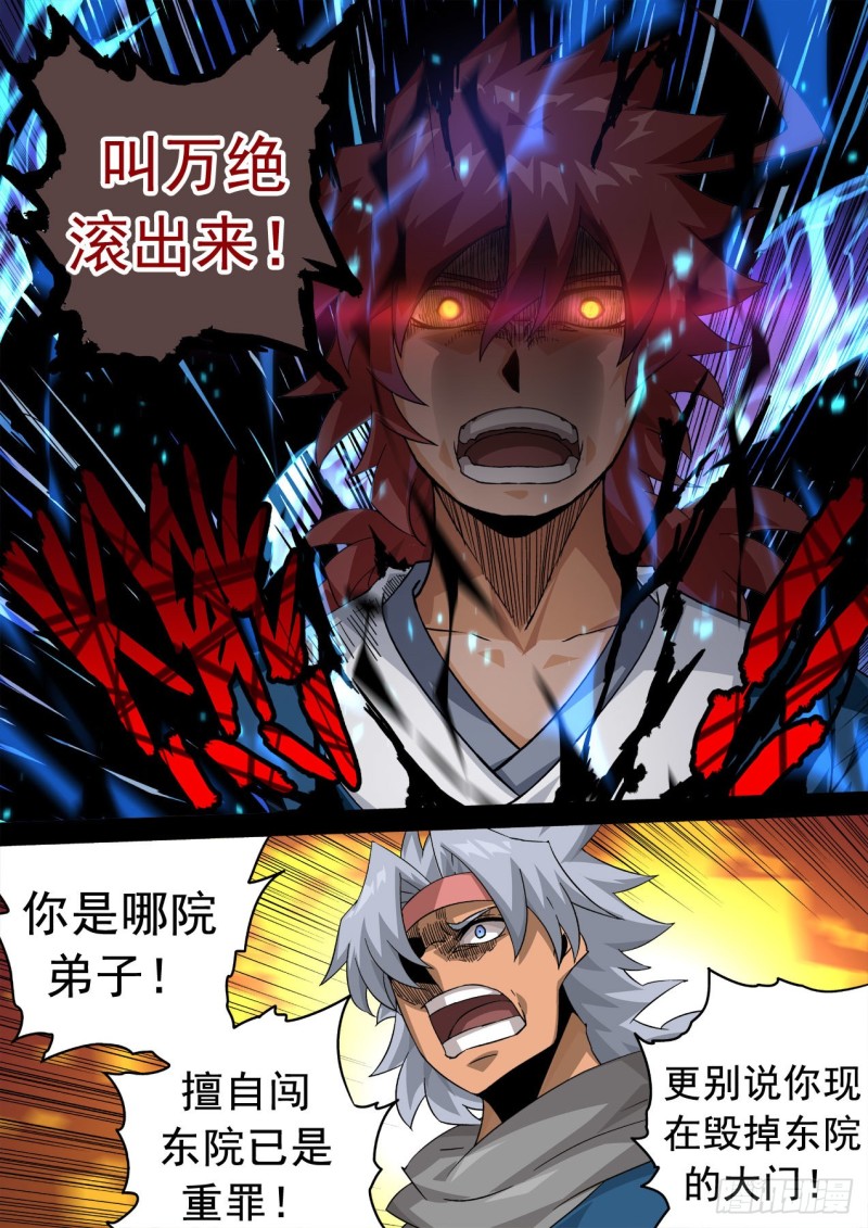 武拳韩漫全集-343无删减无遮挡章节图片 