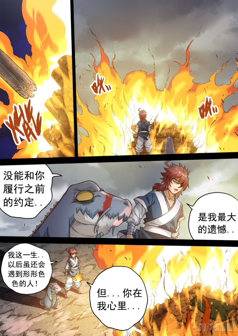 武拳韩漫全集-343无删减无遮挡章节图片 