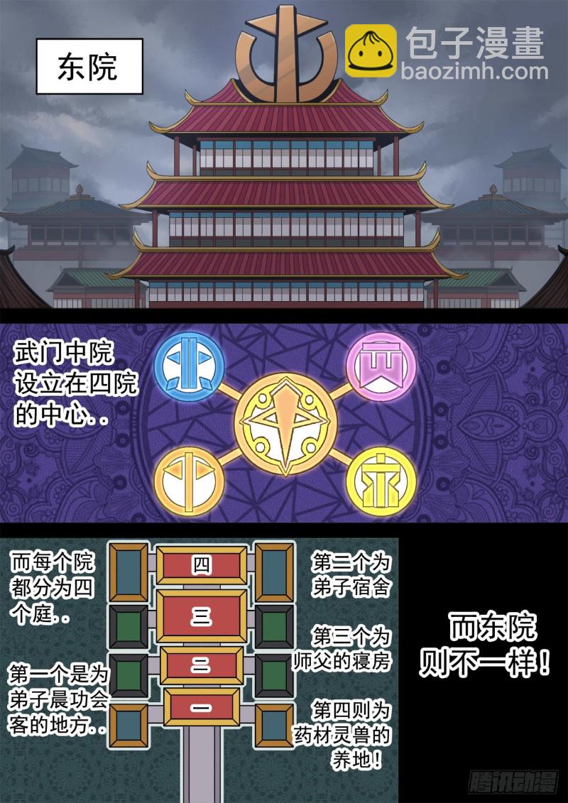武拳韩漫全集-343无删减无遮挡章节图片 