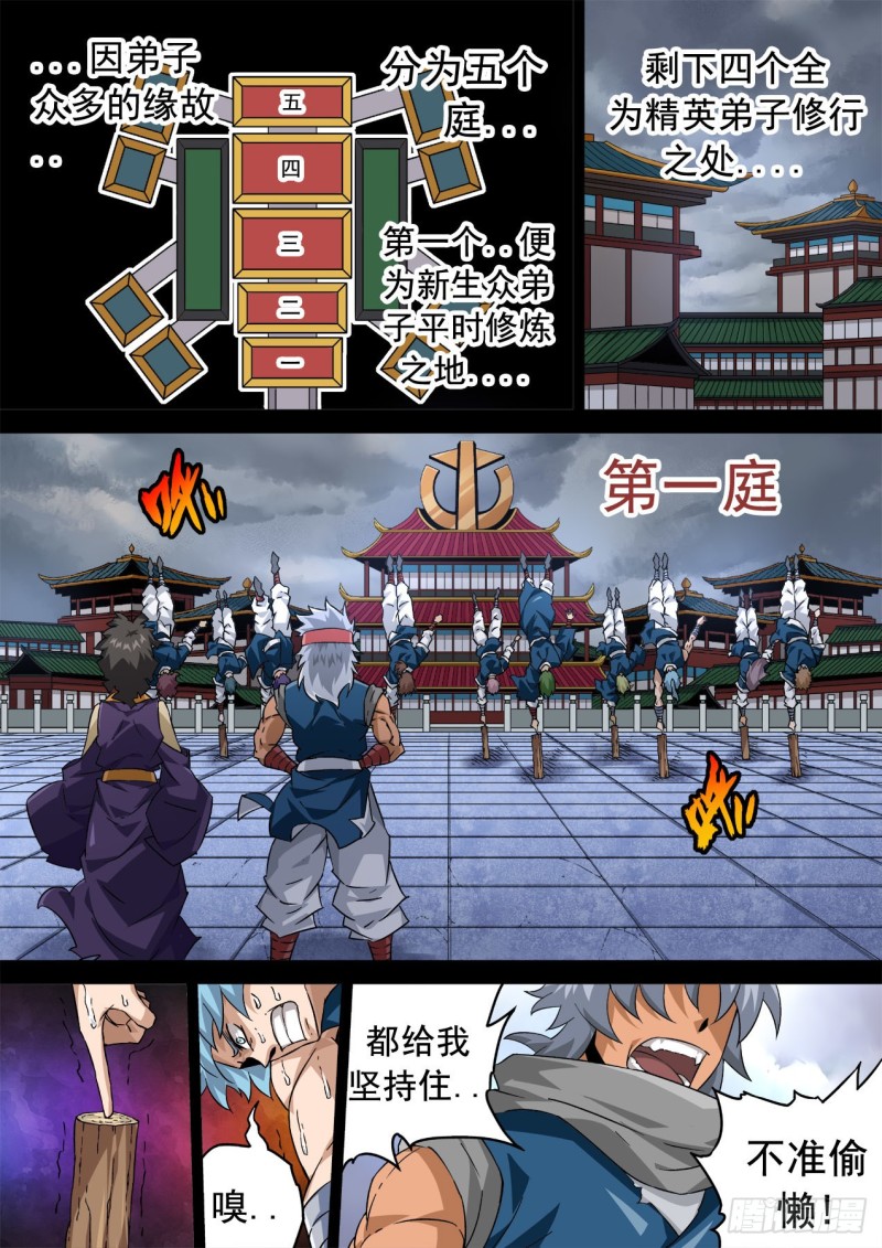 武拳韩漫全集-343无删减无遮挡章节图片 
