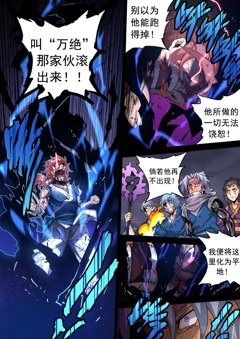 武拳韩漫全集-344：霸铁无删减无遮挡章节图片 