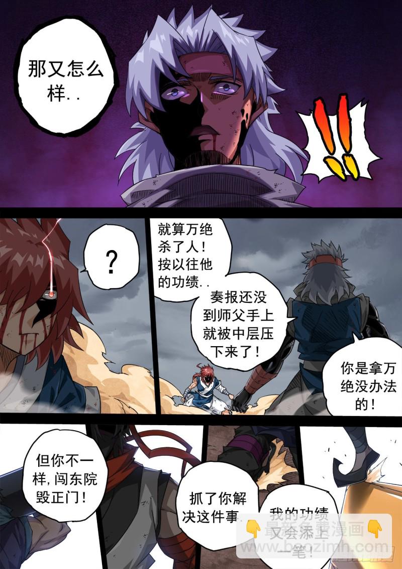 武拳韩漫全集-344：霸铁无删减无遮挡章节图片 