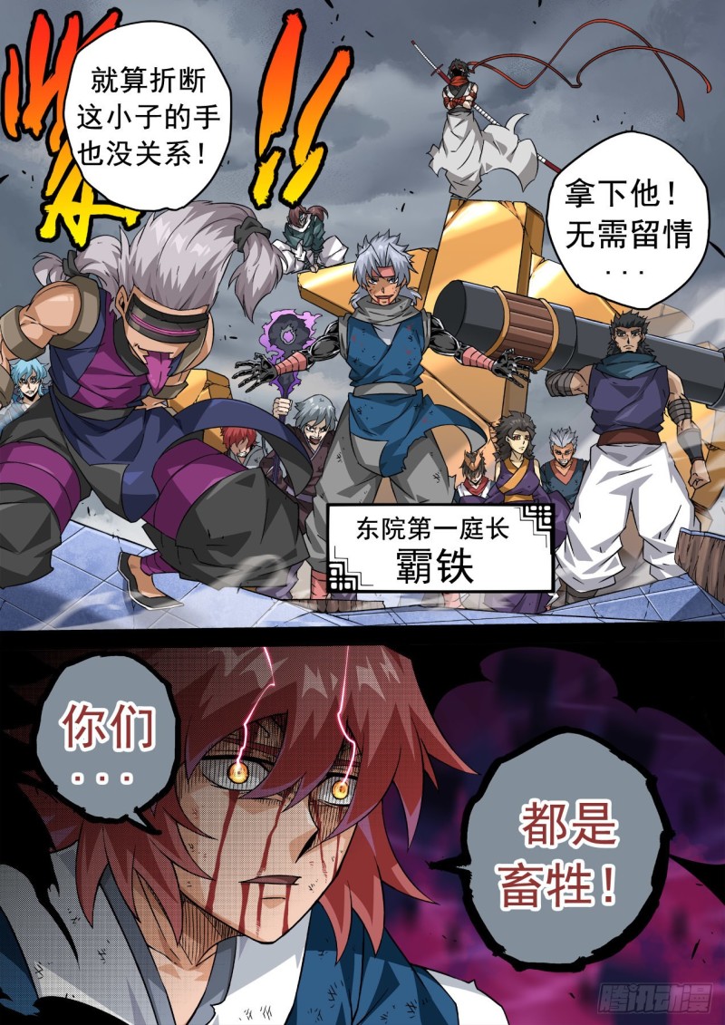 武拳韩漫全集-344：霸铁无删减无遮挡章节图片 