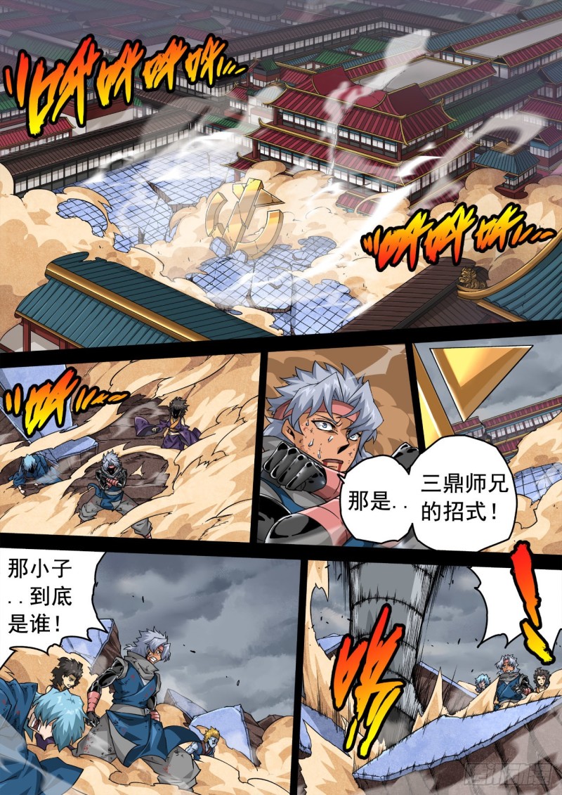 武拳韩漫全集-344：霸铁无删减无遮挡章节图片 