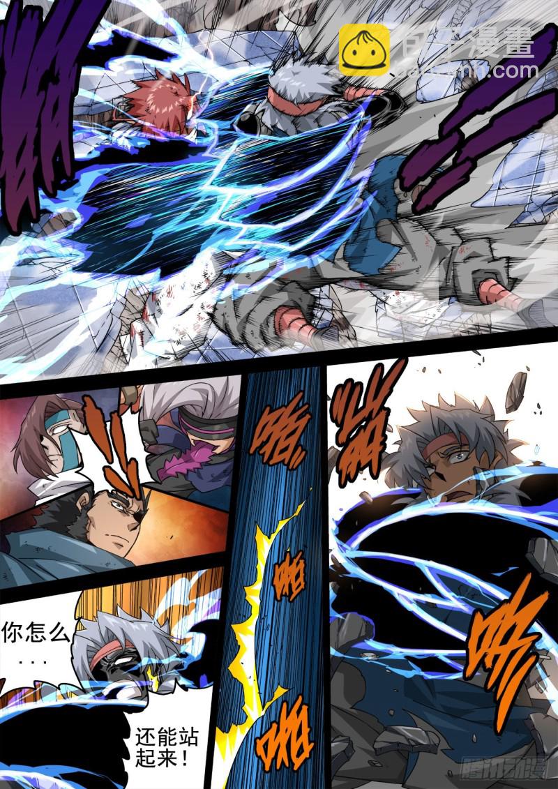 武拳韩漫全集-345无删减无遮挡章节图片 
