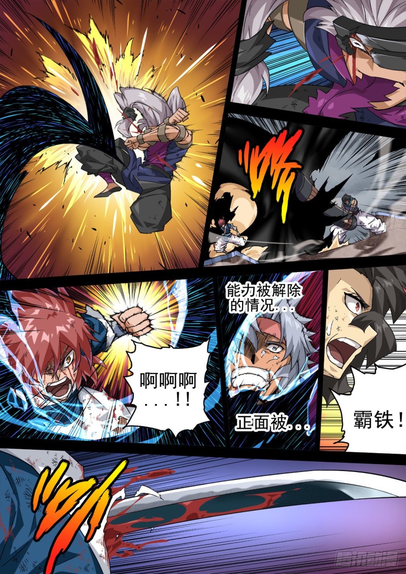 武拳韩漫全集-345无删减无遮挡章节图片 