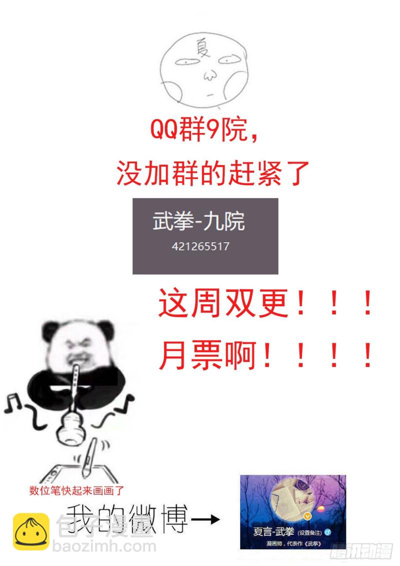 武拳韩漫全集-345无删减无遮挡章节图片 