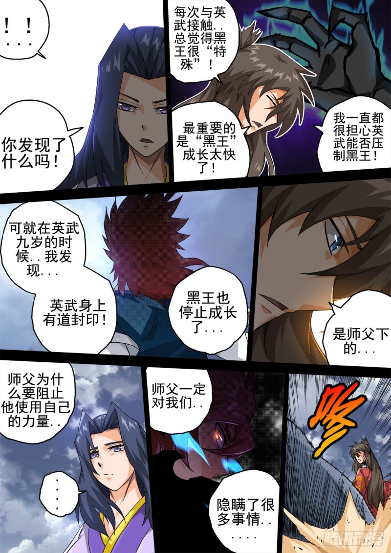 武拳韩漫全集-345无删减无遮挡章节图片 