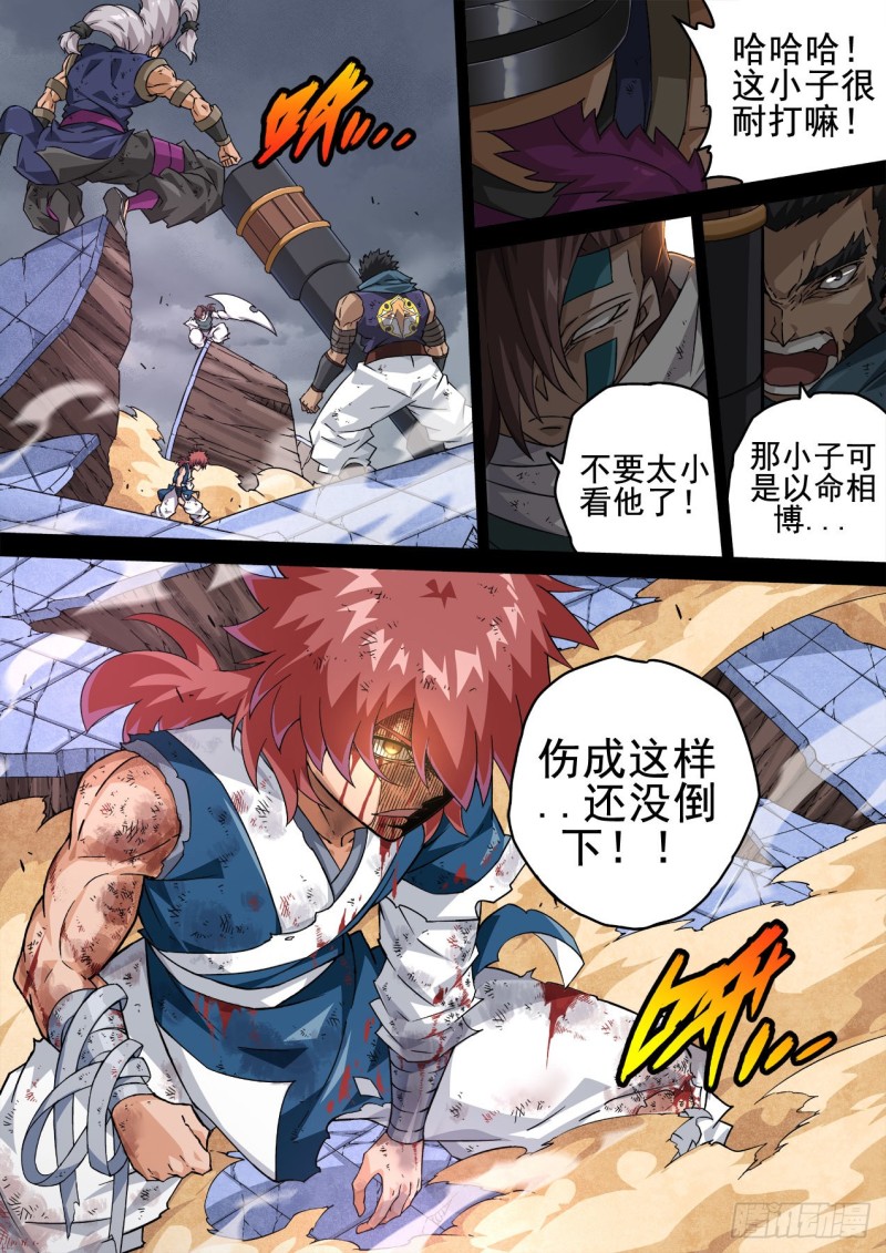 武拳韩漫全集-345无删减无遮挡章节图片 