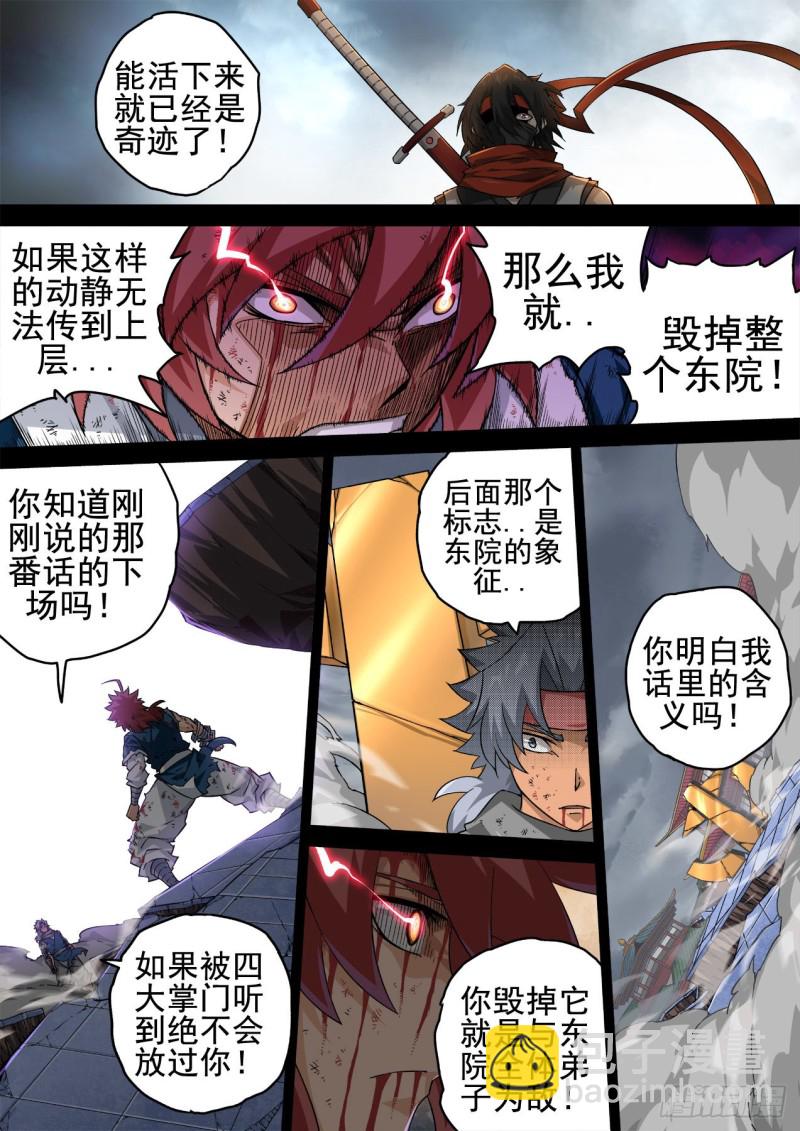 武拳韩漫全集-345无删减无遮挡章节图片 