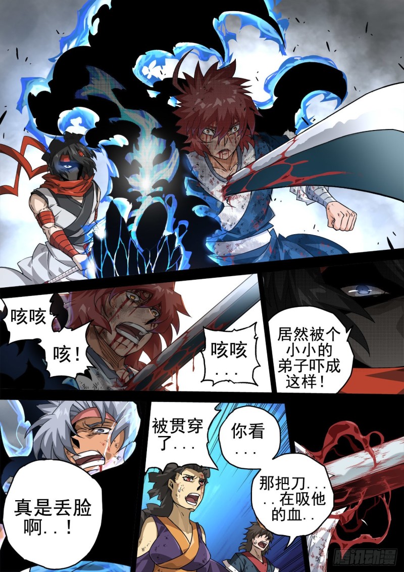 武拳韩漫全集-346:暴走无删减无遮挡章节图片 