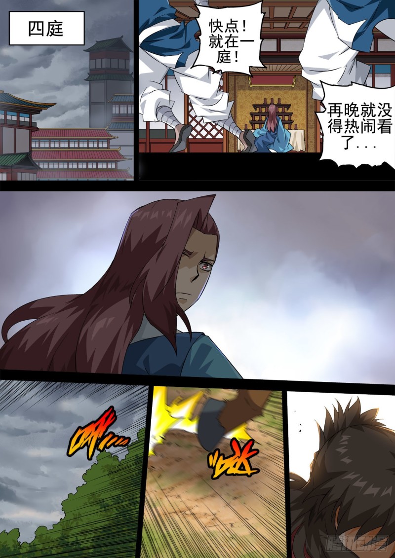 武拳韩漫全集-346:暴走无删减无遮挡章节图片 